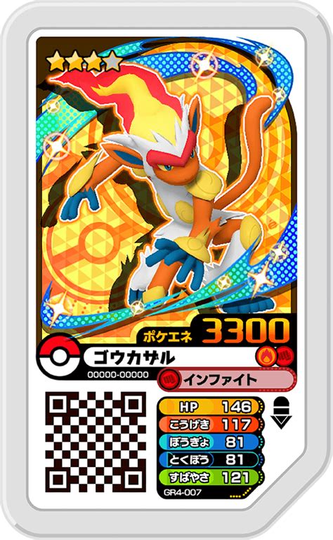 Infernape (GR4.